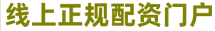 股票杠杆交易平台